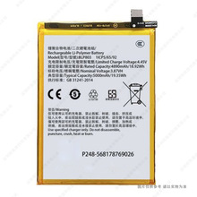 适用于 Realme V3/C17/A73 2020 手机电池 BLP803 5000mAh 3.87V
