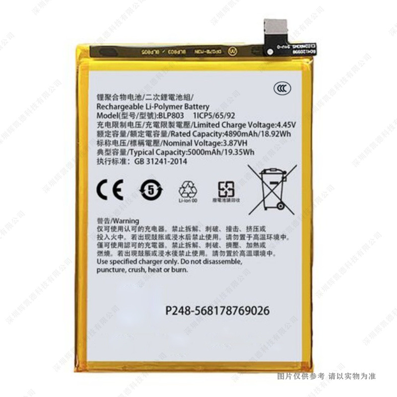 适用于 Realme V3/C17/A73 2020 手机电池 BLP803 5000mAh 3.87V