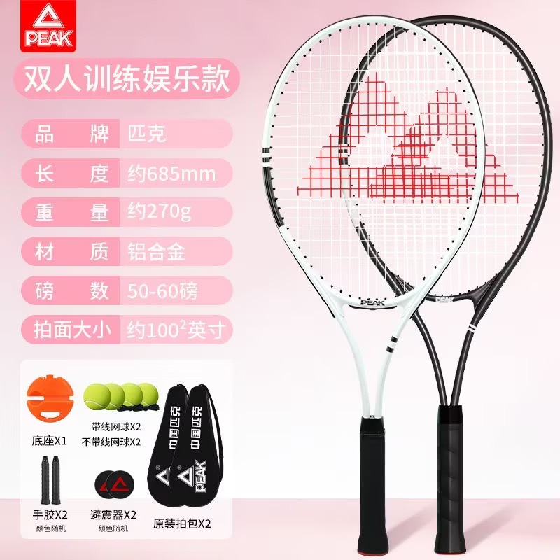 [double shot] durable training (black + white) 13-piece set