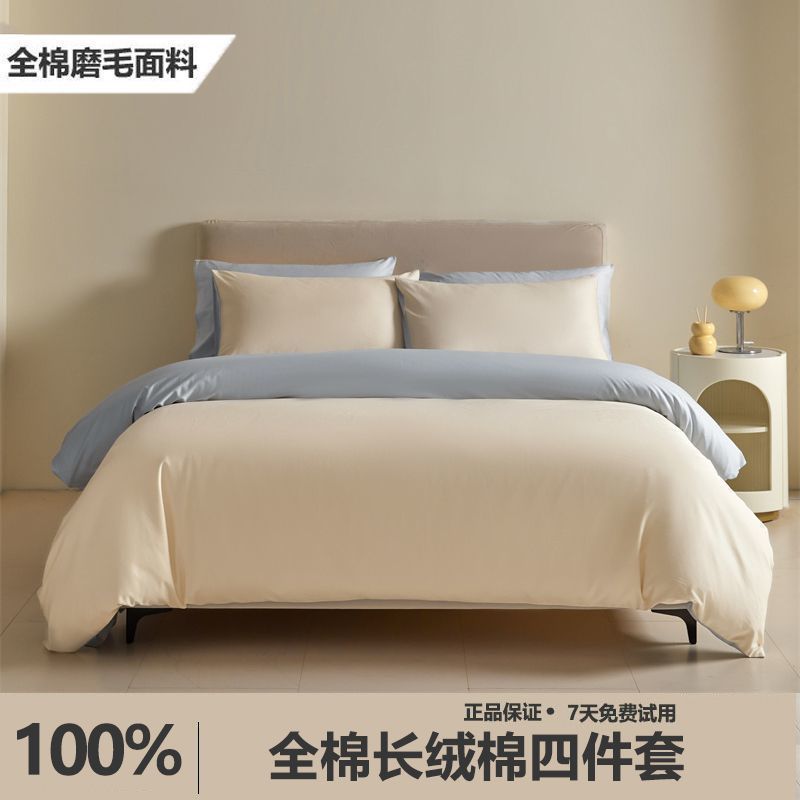 纯棉全棉四件套100%新疆棉花单件被套床单宿舍酒店布草民宿三件套|undefined
