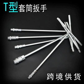 锤子;套筒扳手;其他五金工具