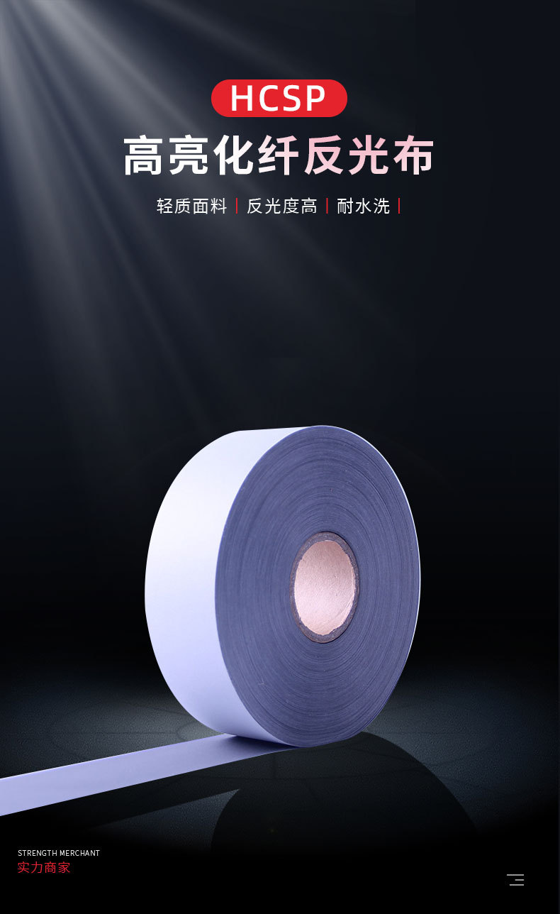 反光膜详情_01.jpg