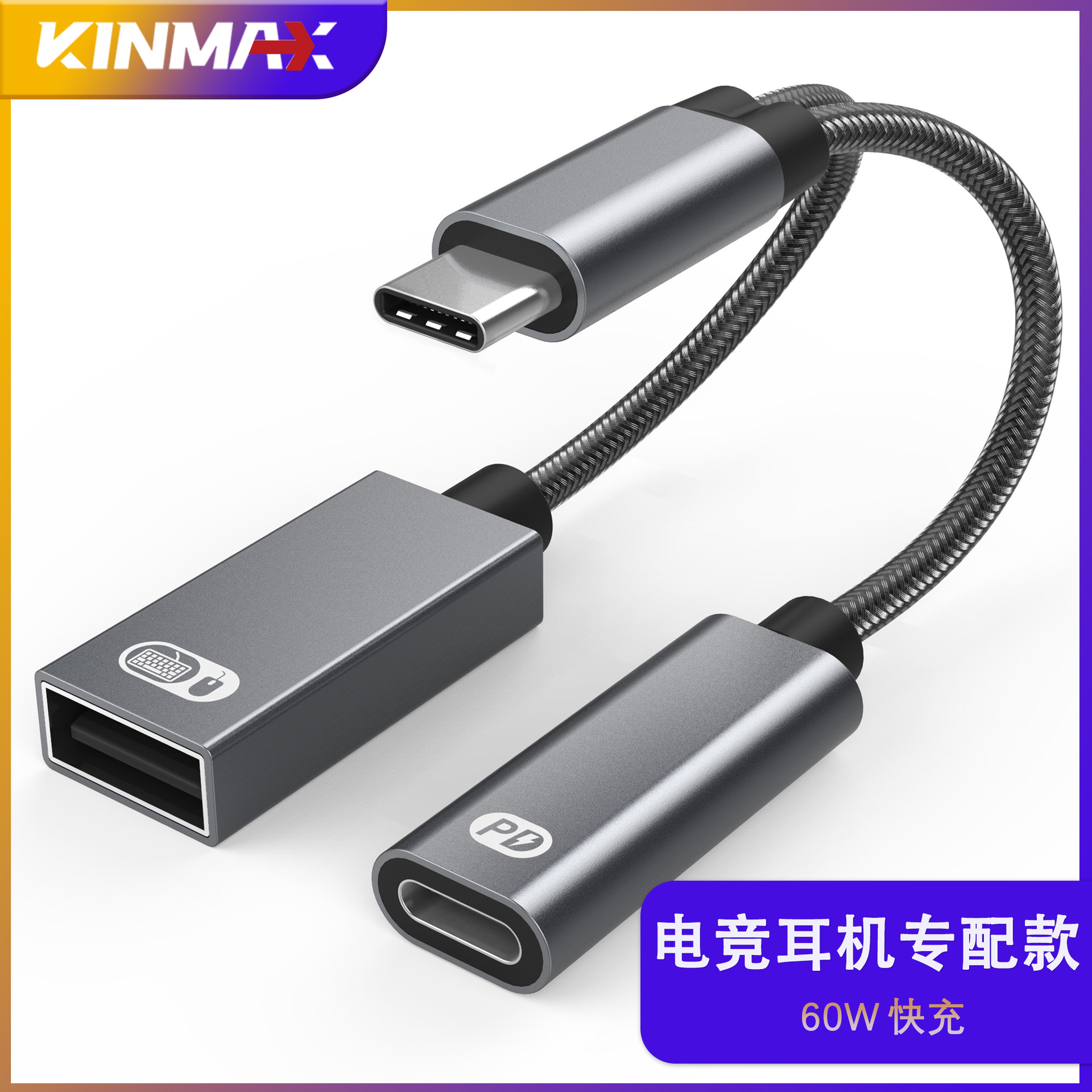 Adaptador multifunción dos en uno transfronterizo de carga rápida Tipo-c a usb otg adaptador 2 en 1 para iPad