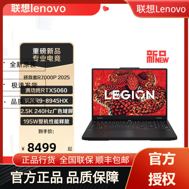 Lenovo Legion R7000P Gaming Design Notebook Ai Computer