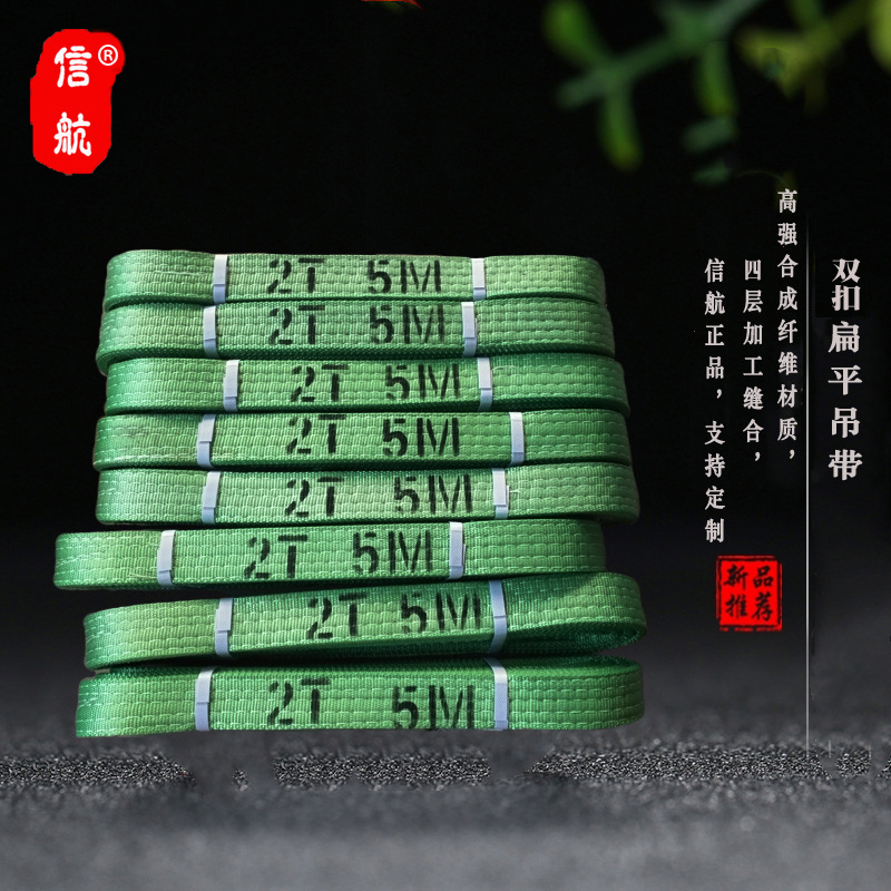 扁平吊带2吨3米两头扣起重吊装带2T5m6m10m行车吊车尼龙工业扁带