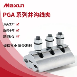 线夹;接续金具;其他输配电