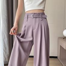 紫色阔腿裤女夏季冰丝腰带柳丁设计高级感垂感显瘦直筒痞雅西装裤