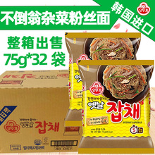 韩国进口不倒翁拌杂菜粉丝方便面75g*32袋整箱速食韩式拌粉丝