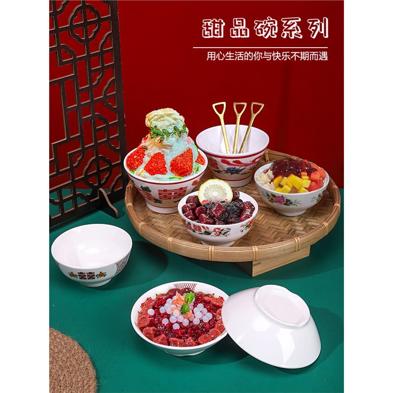 Cuenco de postres de porcelana de melamina, restaurante de hot pot de celebridades creativas en Internet, cuenco de hielo raspado, bol de bolas de arroz glutinoso con hielo de bayberry, ramita de álamo, cuenco de néctar, vajilla