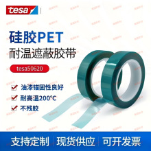 ��Ʒ��ɯTesa50620��ճ�GɫPET�����͸ߜ��z�����T�ڱα���̶�