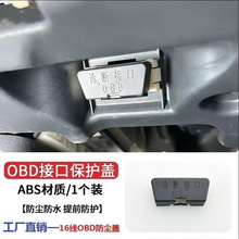 OBD�ӿڱ��o�w�\��ӿ���X���o���m���b���b��ɫ���m�w�b����