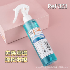 ref323海洋海盐水蓬松液定型喷雾头发造型水化妆师专用男士学生用