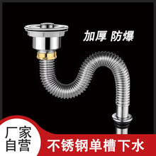 厂家批发厨房不锈钢110下水套装菜盆下水管下水器全钢双槽 下水
