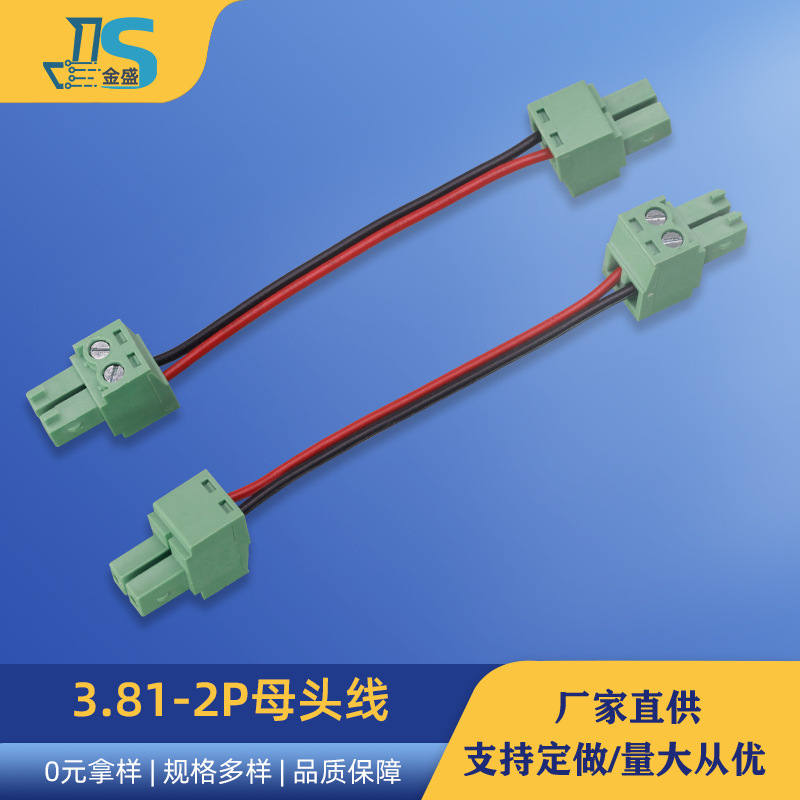 3.81 female line Phoenix terminal block wiring harness PCB board plug line Phoenix terminal control line industrial control equipment line
