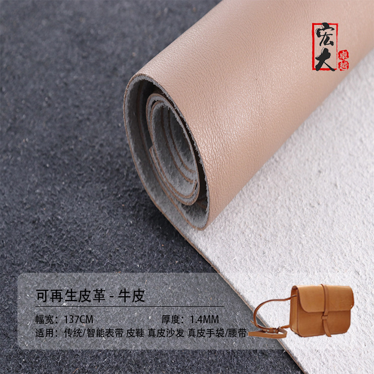 eco leather批发牛皮1.4-1.6mm真皮面料牛皮鞋材沙发GRS认证