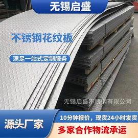 不锈钢板;不锈钢圆管;不锈钢卷