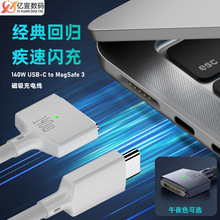 TYPE-C��תmagsafe3�����������ƻ���ʼǱ�����macbook���140W