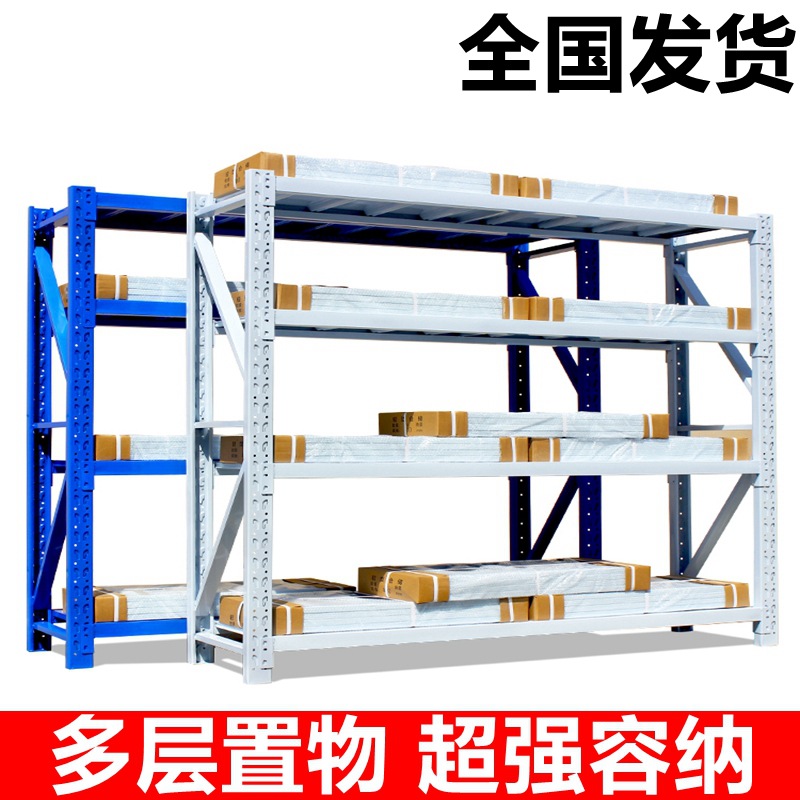 厂 定 制置物架仓储多层轻中重型货架展示架储物架铁架子厂家直营