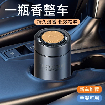 Car Supplies Car Aromatherapy Long-Lasting Light Fragrance Car Perfume Ornaments Solid Ventilation Car Aromatherapy Hot Style