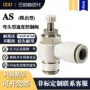 亚德客smc气动快速调速阀