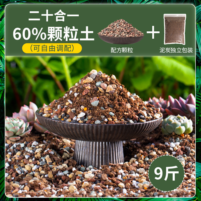 20-in-1 60% 과립토【 4.5kg 】개별 버전