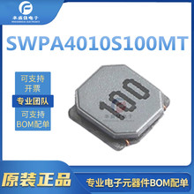 SWPA4010S100MTԭ�bȫ����Ʒ�NƬ���z���ι���늸�10UH