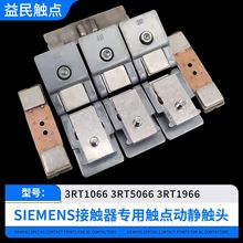 �����ӽӴ���3RT1064-1065-1066����3RT5064-5065-5066��ͷ������