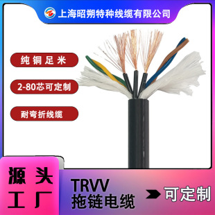 TRVV multi-core highly flexible drag chain cable, 2/3/6/8 core bending-resistant sheathed cable, factory direct sales