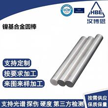 Nimonic90镍合金研磨棒h7公差Ra≤0.8μm支持定尺无芯磨光加工
