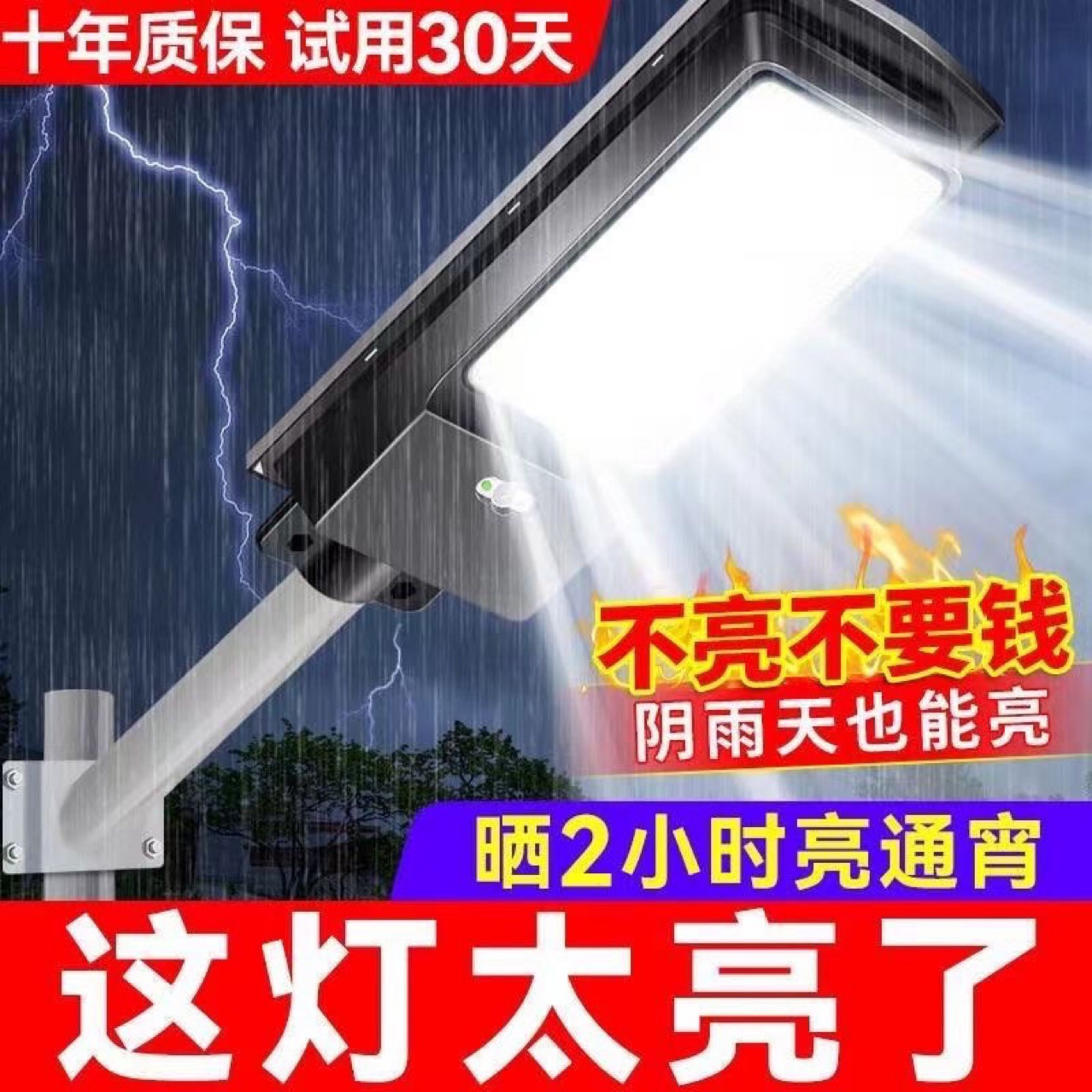 Lámpara de calle solar integrada lámpara solar hogar lámpara al aire libre lámpara de jardín lámpara de alta potencia lámpara de inducción