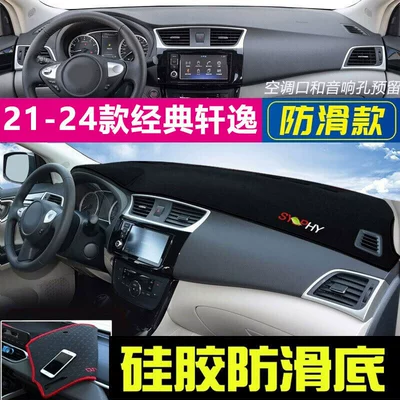 and Center Console Sun Protection, Heat – Günəş əleyhinə siperlik - 2021-2024-classic-sylphy-black-trim