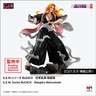 Bleach バラガン メガハウス G.E.M.シリーズ BLEACH 松本乱菊 破