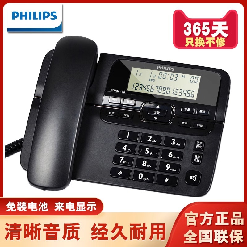 Philips CORD118 telephone: Hands-free caller ID, business/office/home wired landline telephone.