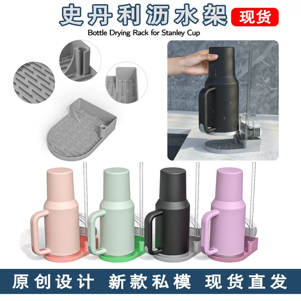 Cross-Border New Product Stanley Drain Rack Stanley Cup Drying Rack Ice Cup Thermos Cup Silicone Drain Rack