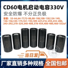 CD60�����{���䉺�sϴ�C53-552UF/MFD/΢�������������330V