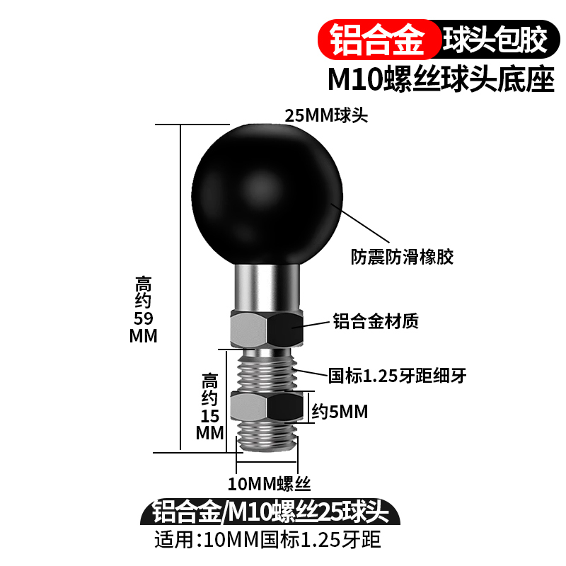 オートバイの携帯電話のスタンドのボールの部品の17mmのコンロッドの双gopro運動のカメラは万能に乗ってm10を拡張します。|undefined