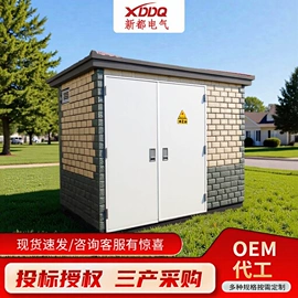 箱式变电站;配电柜;汽车充电桩