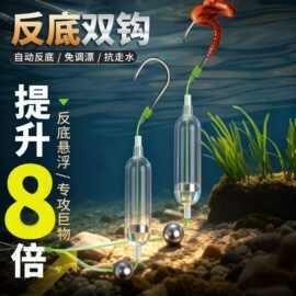 反底钓子线双钩免调漂防挂底伊势尼/金海夕/金袖鲤鱼草鱼专用线组