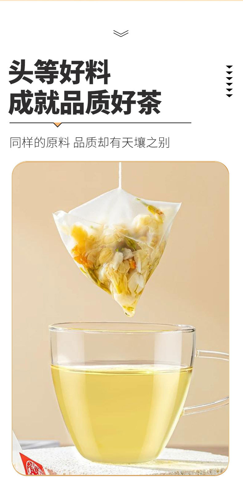 Jasmine Chenpi Poria Tea 6g x 12 Triangle Bags Cold Brew Herbal Flower Tea Sugar Free overview