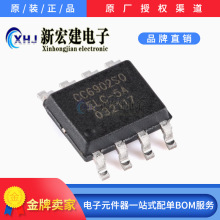 主营CROSSCHIP/成都芯进 CC6902SO-5A  单芯片霍尔效应电流传感器