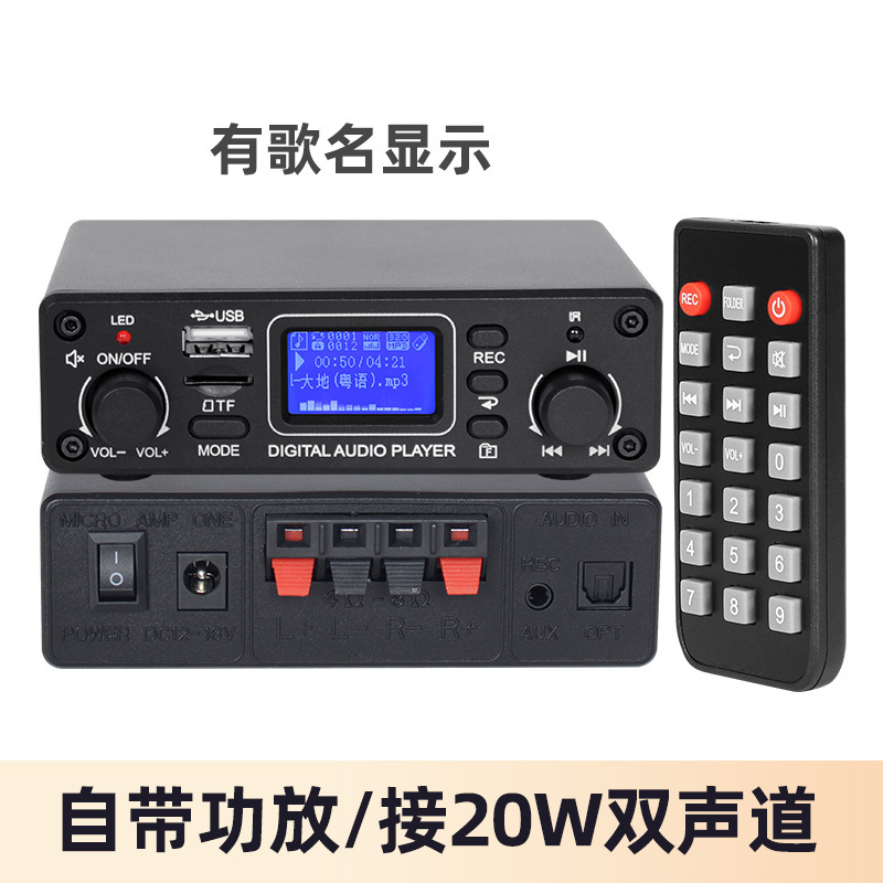 Reproductor de alta calidad de alta calidad reproductor de Bluetooth sin pérdidas reproductor de Bluetooth reproductor de potencia decodificador de placa decodificador