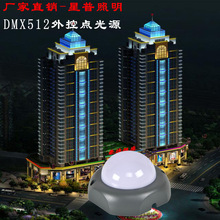 �f�_�V���⠝�c��ԴĻ��ֱ��100MM�X��DMX512����c��Դ�S��