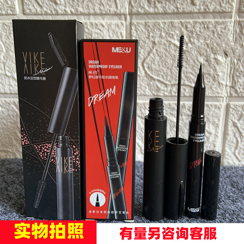 Vinaca Mascara Waterproof Styling Mascara Slim Long Curling Small Brush Head Does Not Smudge the Same Style as the Miyo Mascara Vinaca Mascara Waterproof Styling Mascara Slim Long Curling Small Brush Head Does Not Smudge the Same Style as the Miyo Mascara
