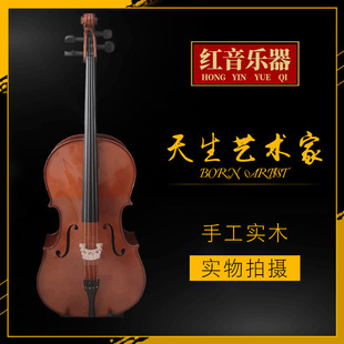 Handmade Solid Wood Cello Mat Handmade Adult Children Beginner Practice Test Playing Cello