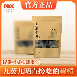 黄精;养生丸