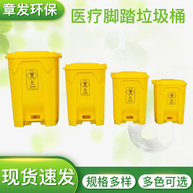 厂家加厚医院诊所垃圾桶 黄色分类脚踏垃圾桶 医疗废物垃圾桶批发