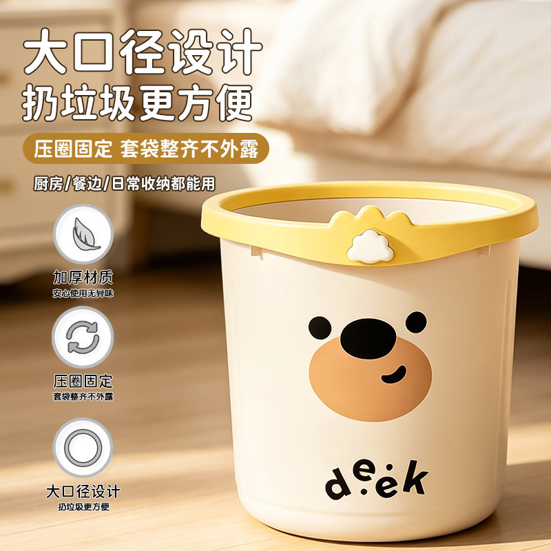 Household Trash Can for Kitchen Wholesale, Cartoon Style, Thickened, Large Size, Without Lid, with Press Ring, Trash Bin for Living Room, Bedroom, Kitchen, and Bathroom Household Trash Can for Kitchen Wholesale, Cartoon Style, Thickened, Large Size, Without Lid, with Press Ring, Trash Bin for Living Room, Bedroom, Kitchen, and Bathroom