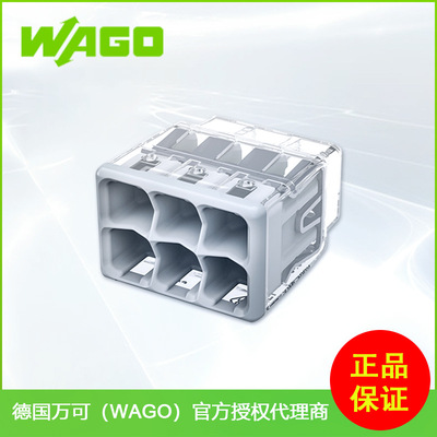 德国万可wago原厂正品 2773-406紧凑型导线连接器 6孔硬线端子