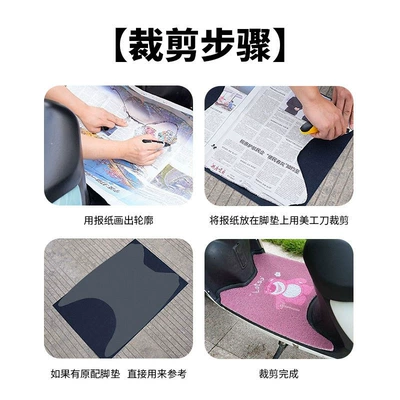 Universal Foot Pad waterproof, easy to maintain, can be