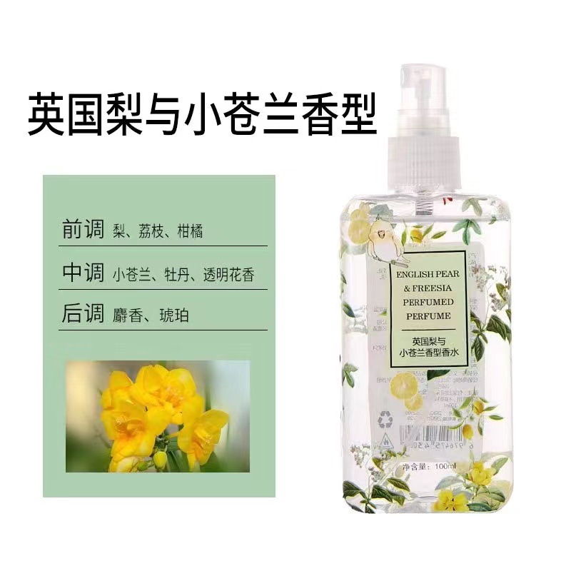 잉글리시 페어 앤 프리지아